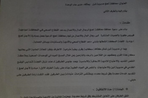 لجنة مبادرة لأجل لحج تبٌرم اتفاقية تعاون مشترك مع مدير الوحدة الصحية منطقة البيطرة بلحج 
