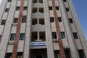 مركز العزل في ردفان مُهدد بالإغلاق