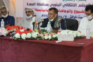 انتقالي المهرة يعقد لقاء مع القيادات العسكرية و الأمنية بالمحافظة لتدارس القضايا الامنية الهامة