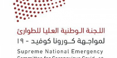 اخر مستجدات فيروس " كورونا " في اليمن 