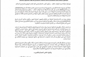 وثيقة مسربة لسبأفون تفضح مستوى الترتيبات العسكرية لعصابة 7/7 في العودة لاحتلال الجنوب