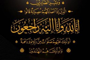 القيادي احمد المرقشي يعزي في مقتل الشخصية الاجتماعية عضو انتقالي ابين محمد علي عبيد