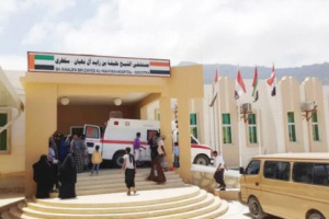 مستشفى خليفة..صرح طبي يخفف اوجاع اهالي سقطرى