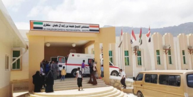 مستشفى خليفة..صرح طبي يخفف اوجاع اهالي سقطرى