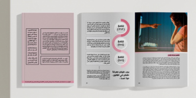 أكون للحقوق والحريات تصدر العدد الثالث من مجلتها الفصلية " الخط العريض "