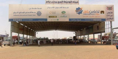 وثائق تكشف فساد وتعسفات إدارة منفذ الوديعة