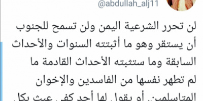الجعيدي: الشرعية لن تسمح للجنوب بأن يستقر بدون هذا الأمر! 