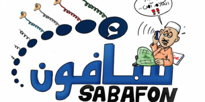 قراءة تحليلية.. هل افتعل حميد الأحمر حريق سبأفون لصرف الأنظار عن السخط الجنوبي ؟
