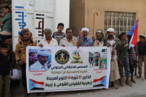إنتقالي مودية ينظم مسيرة جماهيرية حاشدة بمناسبة ذكرى 14 أكتوبر المجيدة