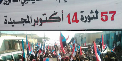 استجابة لدعوة الانتقالي.. حشود غير مسبوقة تُحيي ذكرى ثورة أكتوبر في المحفد