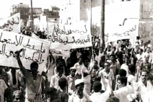 بيان صادر عن إحتفالية أبناء الجنوب في ولاية ليوزيانا الأمريكية بمناسبة الذكرى السنوية الـ ٥٧ لثورة أكتوبر 