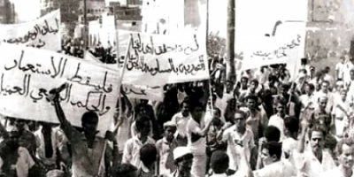 بيان صادر عن إحتفالية أبناء الجنوب في ولاية ليوزيانا الأمريكية بمناسبة الذكرى السنوية الـ ٥٧ لثورة أكتوبر 