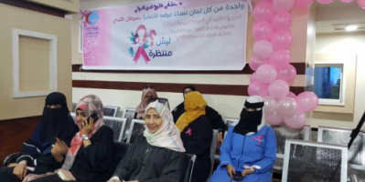 بحضور نيران سوقي تعقد ندوة حول التوعية بالكشف المبكر عن سرطان الثدي  .. تحت شعار ( ليش منتظرة )