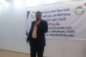 محلي المنصورة يودع المدير العام السابق ومدير الأشغال والمالية بإحتفال تكريمي مهيب