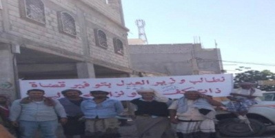  احتجاجات بردفان للمطالبة بإصلاح القضاء