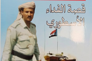 أنتقالي المسيمير يهيب بالجنوبيين للمشاركة في إحياء الفعالية الخطابية بمئوية الشهيد القائد يسري الحوشبي قائد اللواء العاشر صاعقه