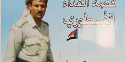 أنتقالي المسيمير يهيب بالجنوبيين للمشاركة في إحياء الفعالية الخطابية بمئوية الشهيد القائد يسري الحوشبي قائد اللواء العاشر صاعقه