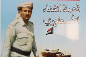القيادة المحلية لانتقالي لحج تدعو للحضور والمشاركة في مئوية الشهيد القائد يسري الحوشبي