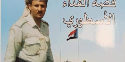 القيادة المحلية لانتقالي لحج تدعو للحضور والمشاركة في مئوية الشهيد القائد يسري الحوشبي