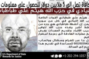 امريكا ترصد مكافأة 5 ملايين دولار لمعلومات عن مطلوب ايراني باليمن