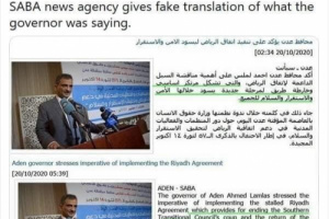 فضيحة مدوية .. وكالة سبأ التابعة للشرعية تقوم بتحريف نص  كلمة محافظ عدن "صورة"