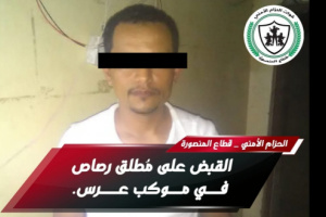 حزام قطاع المنصورة بعدن يوقف"مستهتر" أطلق النار في موكب عرس