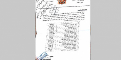 بدون قرار جمهوري..الاخوان يعينون قائد لمحور طور الباحة  لحج