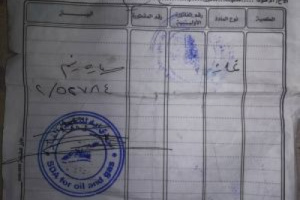 ضبط ناقلة غاز تحمل تصاريح مزورة في نقطة العر