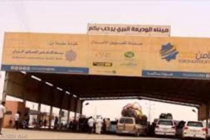 إفتتاح منفذ الوديعة البري أمام المسافرين