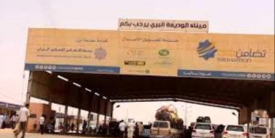 إفتتاح منفذ الوديعة البري أمام المسافرين