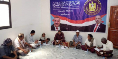  تنفيذية انتقالي ساه بحضرموت تقر خطة عملها وتشكل لجنة للتحضير للإحتفال بذكرى الإستقلال