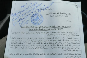 النائب العام يوجه بالتحقيق في ملف فساد محطة باجرش وشركائه وتعذيبهم الجماعي لأهالي المكلا وساحل حضرموت