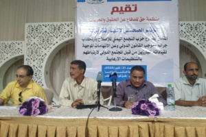بيان تضامني مع منظمة " حق " للحقوق والحريات.