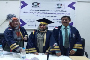 الإمتياز للباحثة أوسان برسالة الماجستير الموسومة ب: اكتساب اللغة الإنجليزية وأثرها على ثقافة النوع الإجتماعي م/عدن أنموذجا