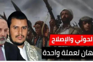 بالشواهد .. كيف ينسق الحوثي والإخوان لتعطيل عملية السلام خدمتا لأجندات خارجية 