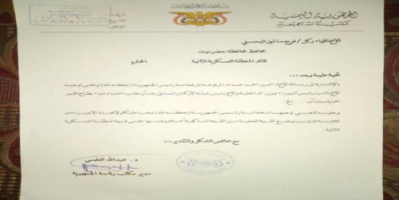 توجيهات رئاسية باعتماد لواء عسكري شمالي لحماية المنشئات النفطية بحضرموت(وثيقة)