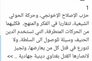 الربيزي يفضح فكر ومنهج الإصلاح والحوثي 