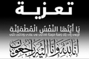 قائد اللواء 12 صاعقه يعزي قائد الكتيبه الثانيه بوفاه ابن عمه