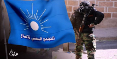 الكشف عن شبكة إخوانية لتهريب النفط إلى ميليشيا الحوثي