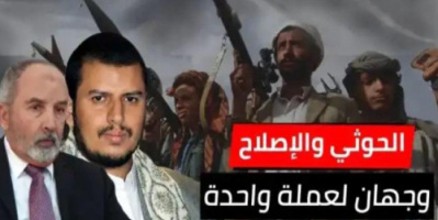 تفاصيل تنسيق حوثي إخواني لتعطيل عملية السلام
