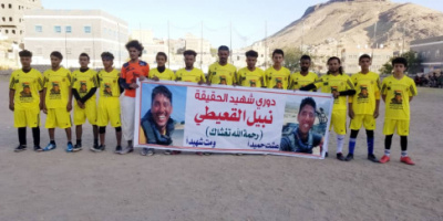فوز الاتحاد على الشرارة في دوري الشهيد نبيل القعيطي 