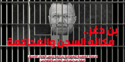 قيادات المؤتمر في الداخل تشن هجوما لاذعا على (بن دغر) والإصلاح ينبري للدفاع عنه