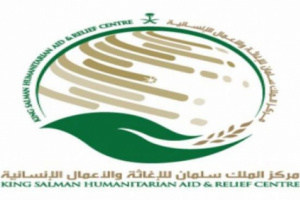 مركز الملك سلمان يوقع اتفاقية لتنفيذ مشروع التدريب المهني لقطاع الشباب في اليمن