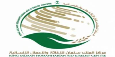 مركز الملك سلمان يوقع اتفاقية لتنفيذ مشروع التدريب المهني لقطاع الشباب في اليمن