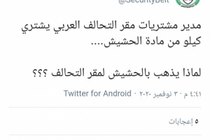 جباري ينفي وجود حساب لقوات حزام الضالع على منصة تويتر