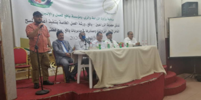 تدشين أعمال المسح الشامل لاشجار البن ومصادر المياه في مديريات يافع 