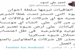  الشيخ لحمر علي لسود:شبوة تحت الاحتلال واتفاقيات الاخوان غير شرعية