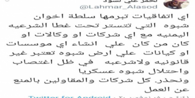  الشيخ لحمر علي لسود:شبوة تحت الاحتلال واتفاقيات الاخوان غير شرعية