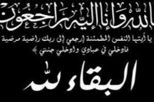 رئيس القيادة المحلية لانتقالي لحج يعزي بوفاة الكابتن محمد محمود العرابي  