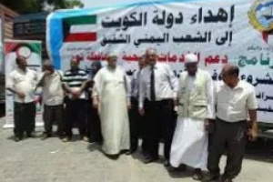 الكويت تدعم اليمن طبيا لمواجهة الوباء القاتل مرة اخرى 